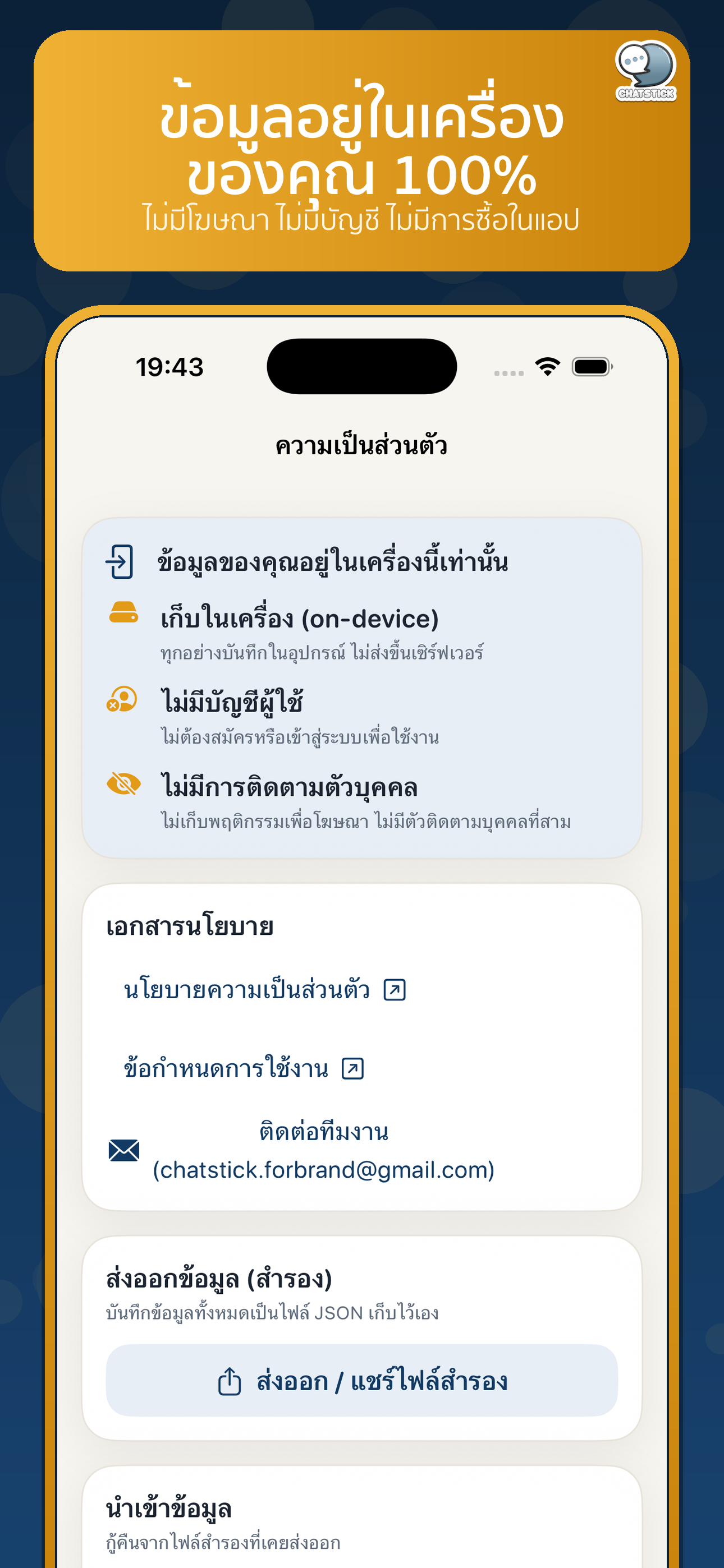 BizStart สอบเข้าบริหารธุรกิจ screenshot 10