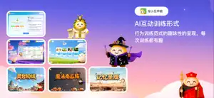 龙小旦学能 screenshot 2