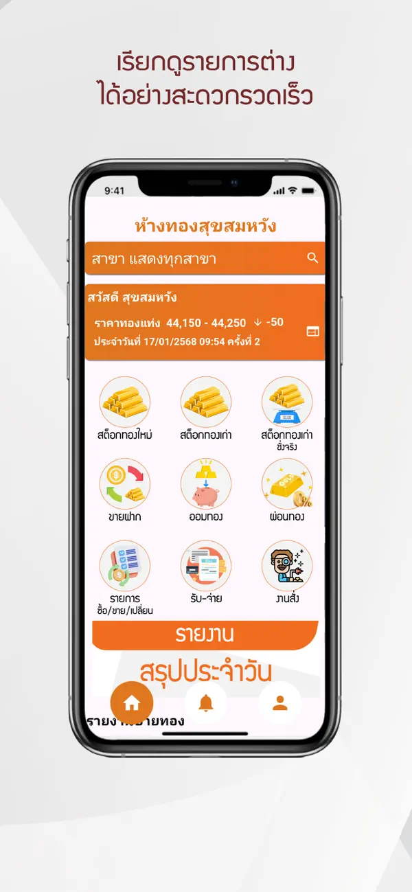 Screenshot #1 pour GSM