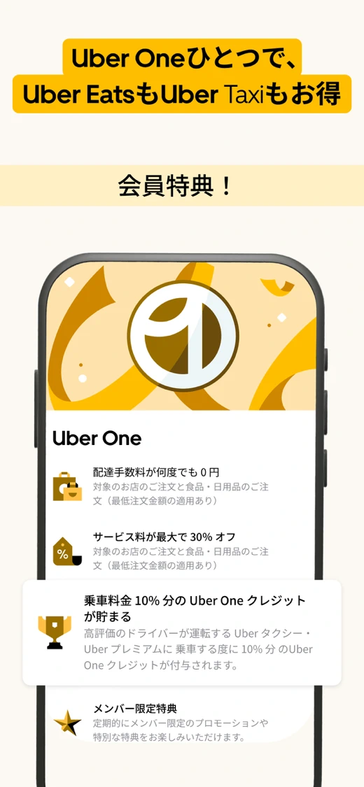 Uber - Rides, Eats, Hotels screenshot 5