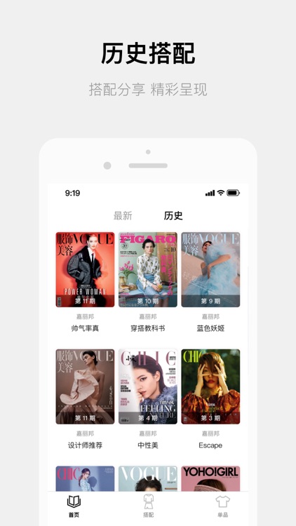 云智衣橱EOP-订货会