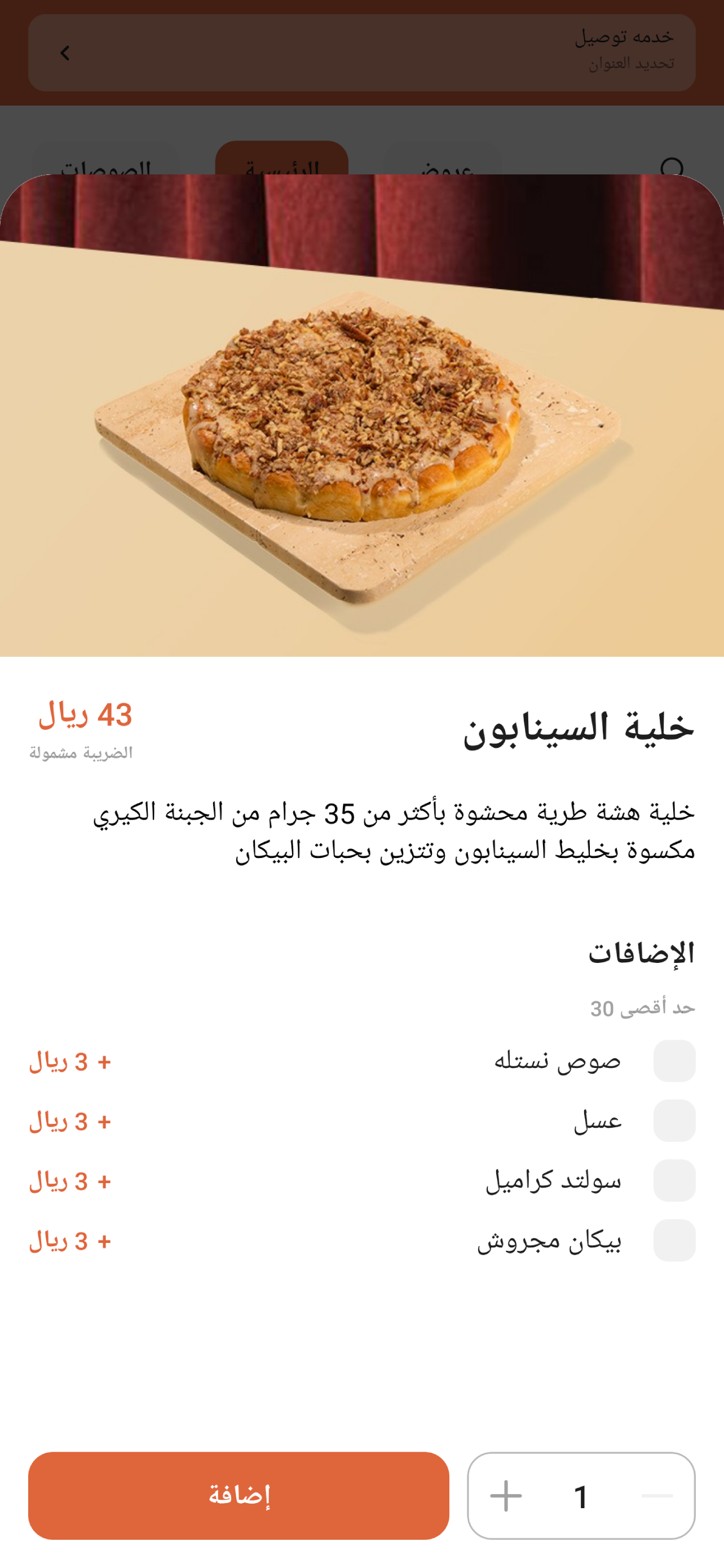 Kaza Meeza | كزا ميزا