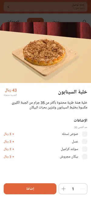 Kaza Meeza | كزا ميزا screenshot 4
