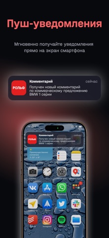 РОЛЬФ Закупки screenshot