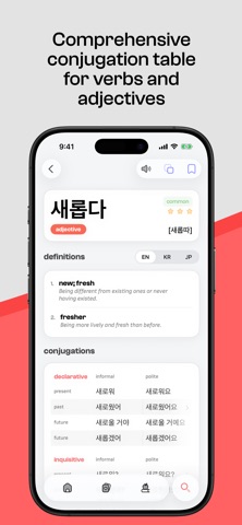 Amgi Sajeon: Korean Dictionary screenshot