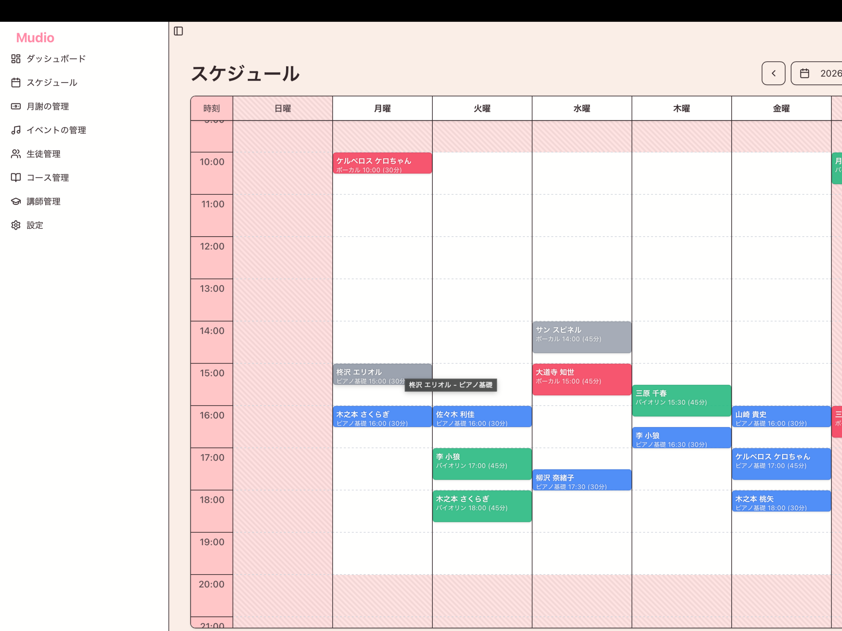 Mudio screenshot 8