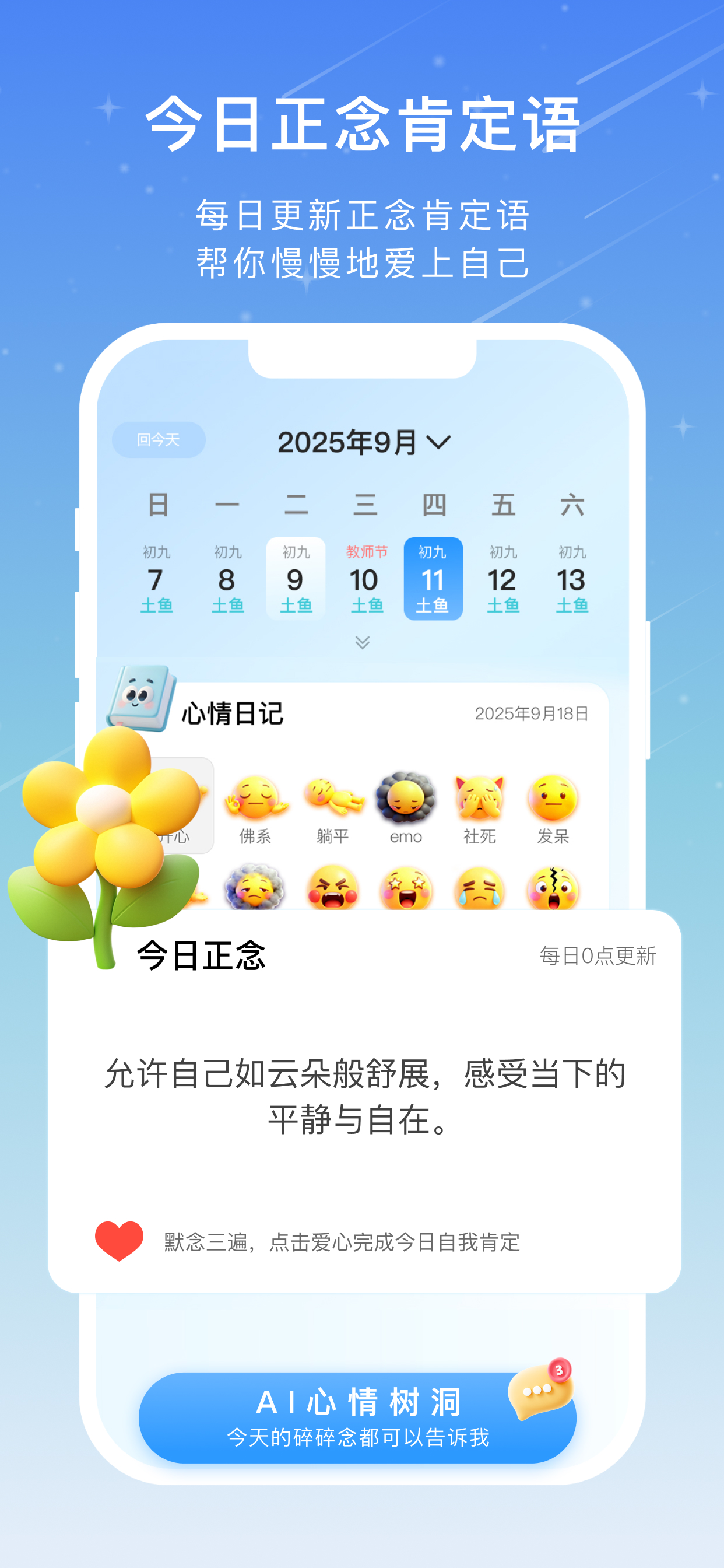 心愿日历