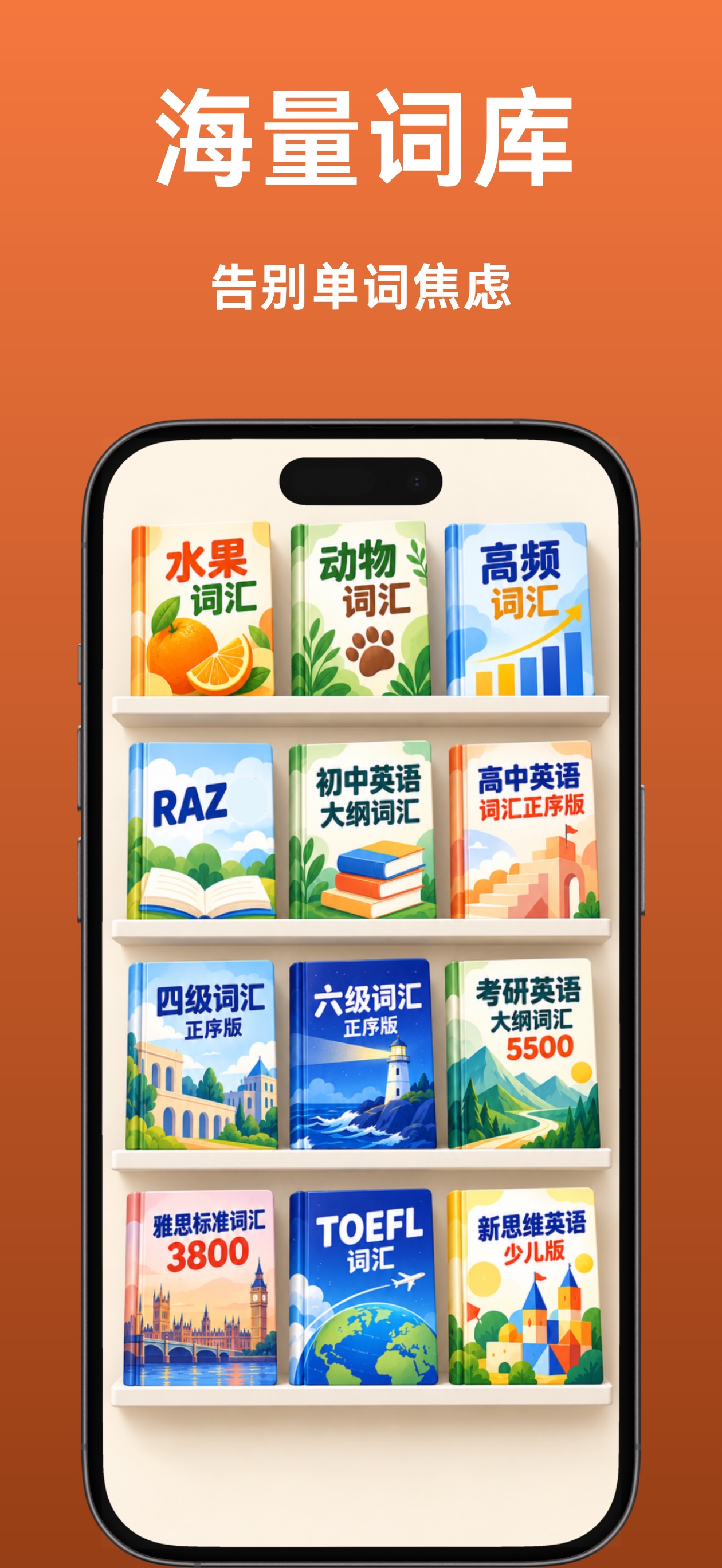 Screenshot 3 of 趣背单词-英语单词消消乐背单词