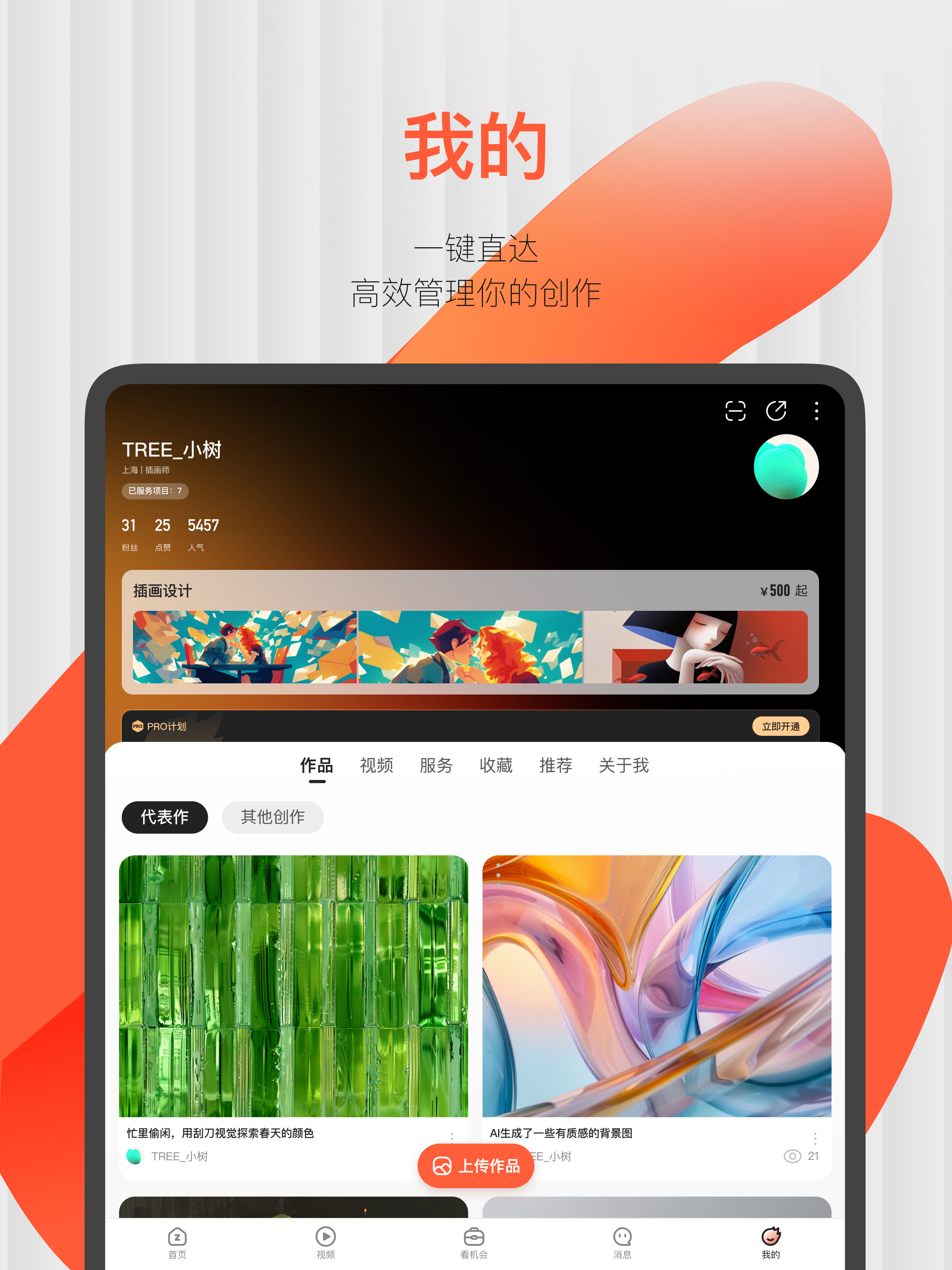 https://is1-ssl.mzstatic.com/image/thumb/PurpleSource221/v4/f8/f1/92/f8f192ed-a700-518c-a0ec-76b5c59fcbca/iPad_2048_2732-_U6211_U7684@2x.jpg/2048x2732.png