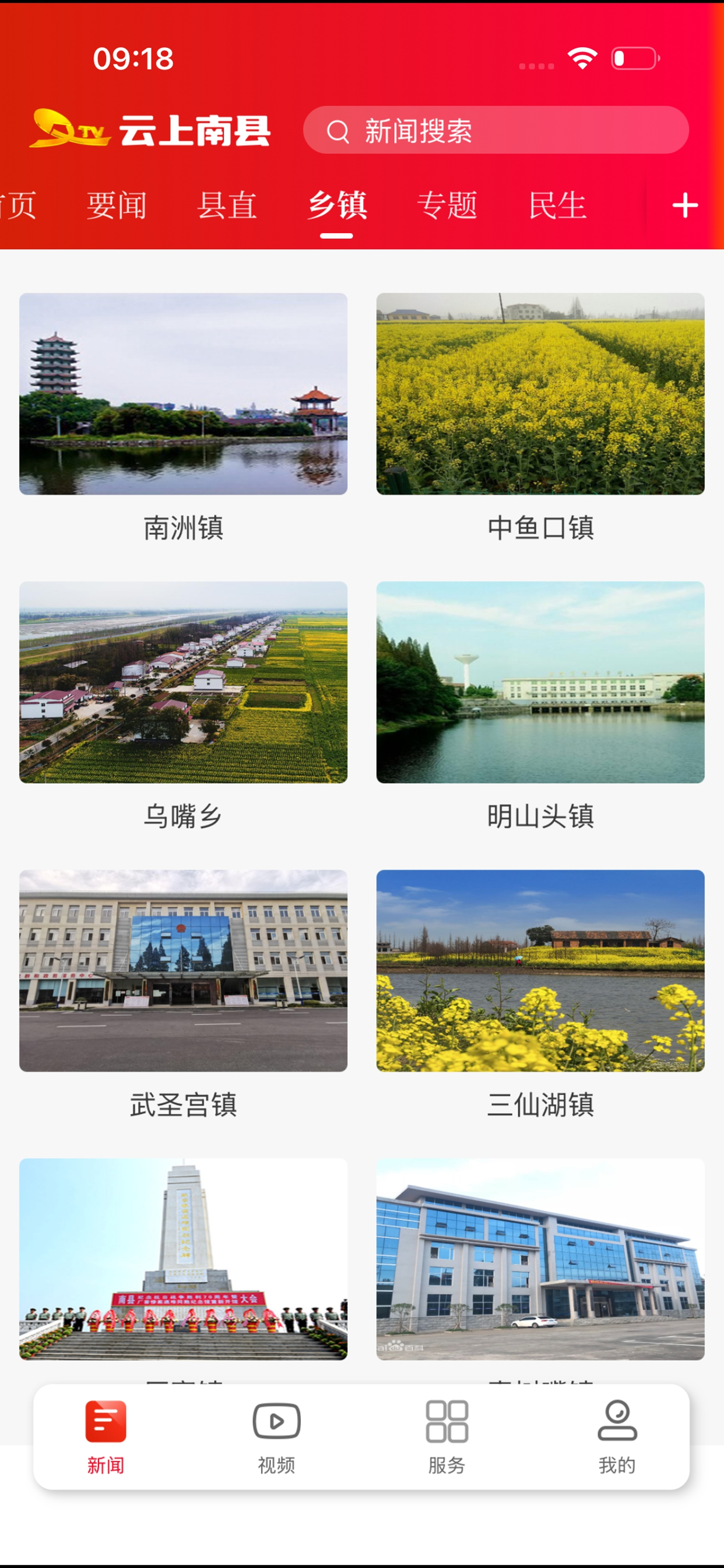 云上南县