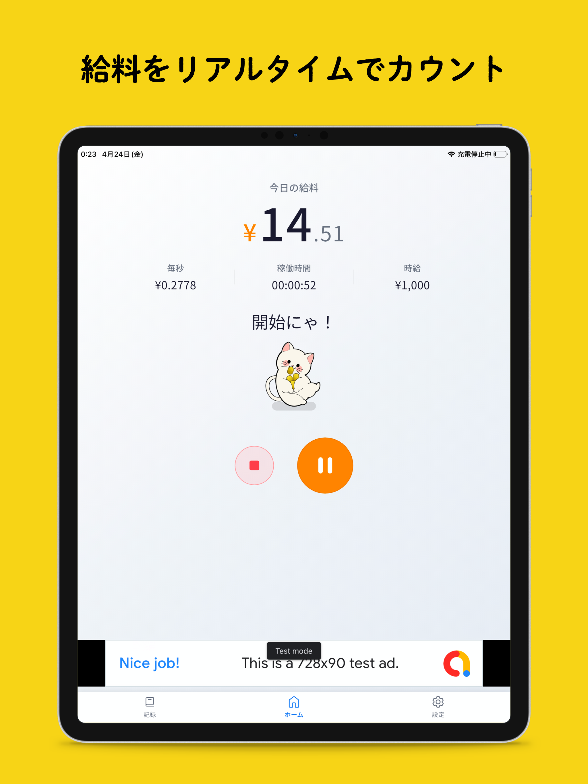給料カウントタイマー screenshot 4