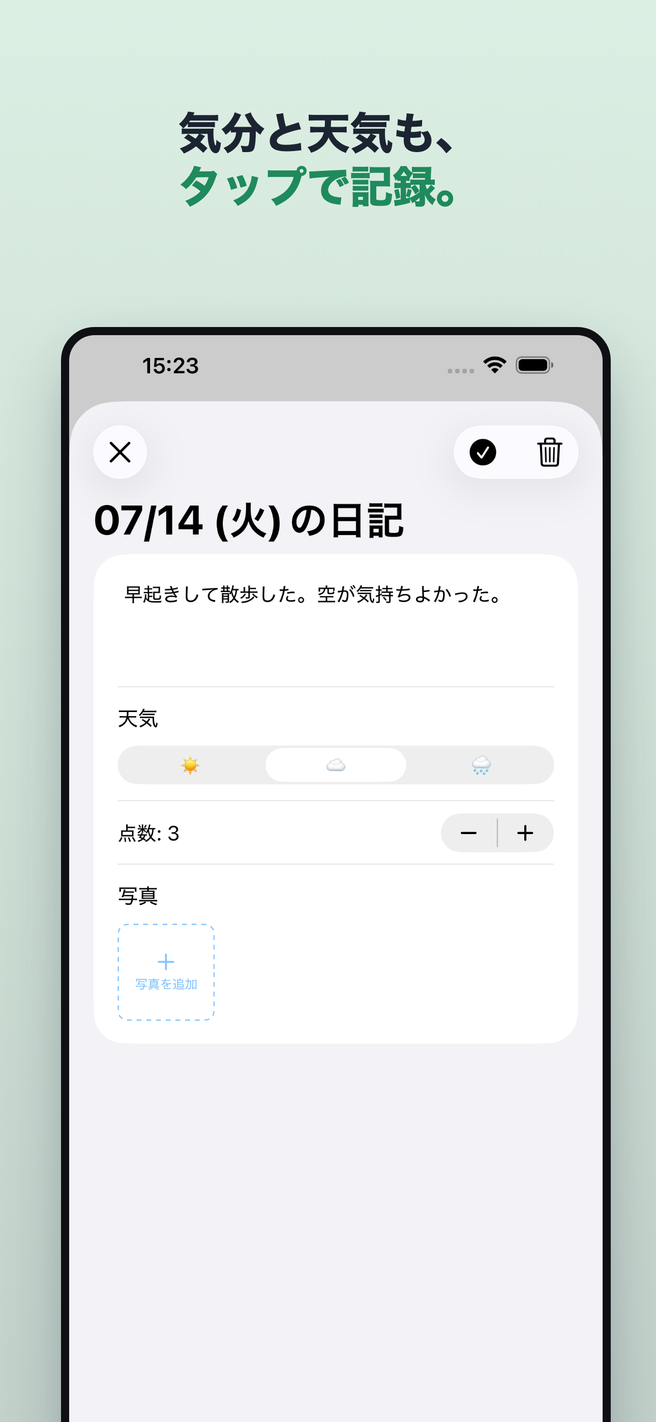 Mainiti: 1-Minute Diary screenshot 3