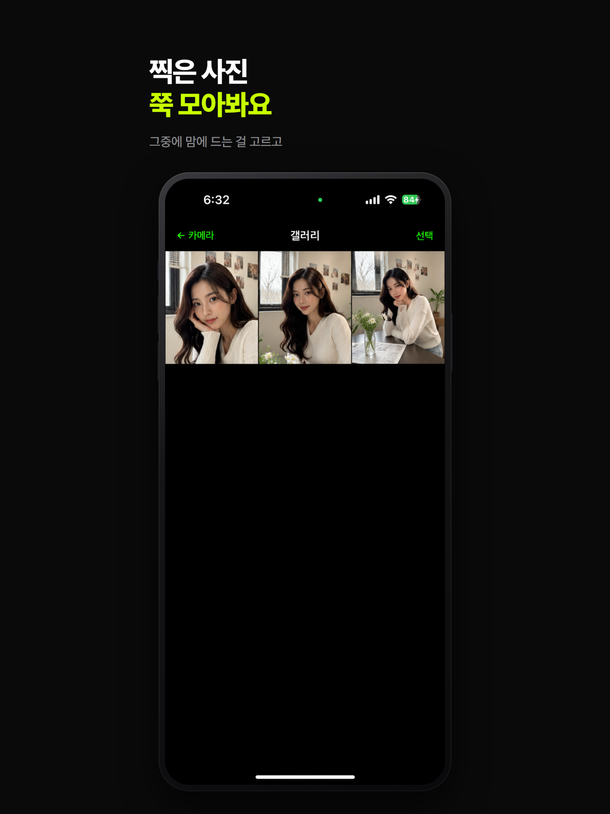 PIC U - 카메라 실시간 미러링