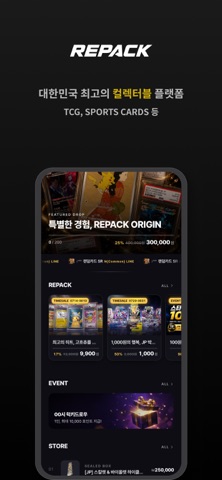 REPACK screenshot