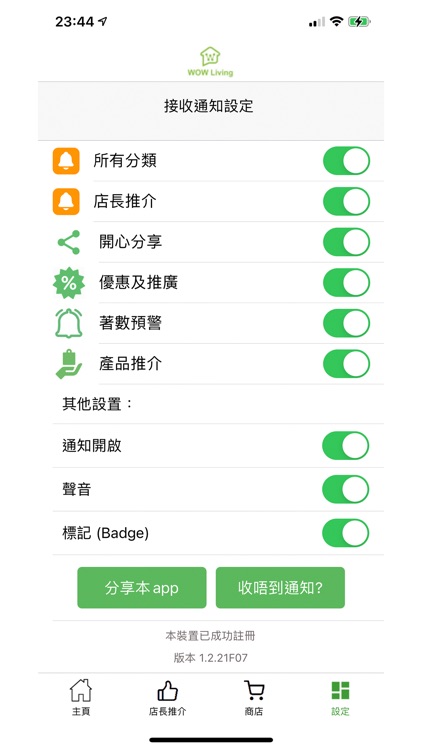 WOW Living screenshot-3