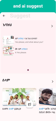 Amharic - Listening Speaking screenshot