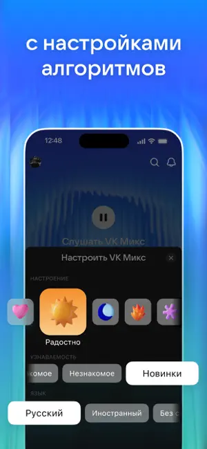VK Music: playlists & podcasts iPhone screenshot 3