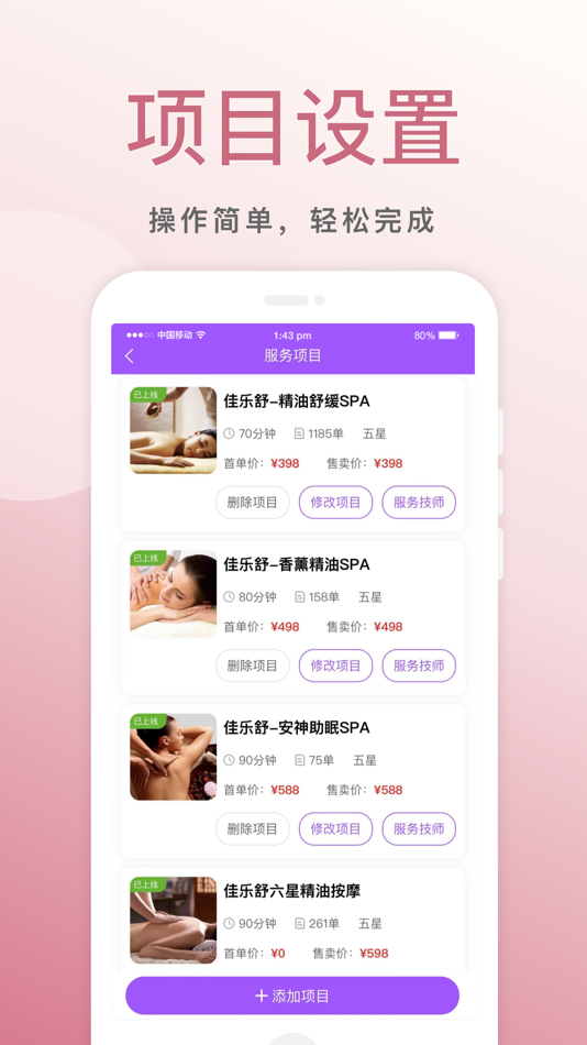#2. 应约商户 (iOS) 由: 新平 袁
