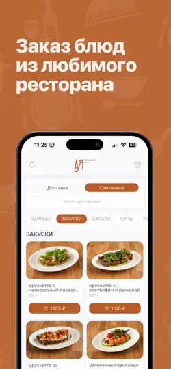 Capture d'écran de Ресторан Ая sur iPhone 2