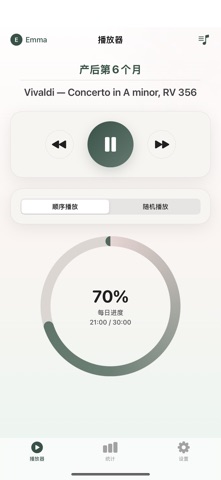 Prodige - 宝宝音乐 screenshot