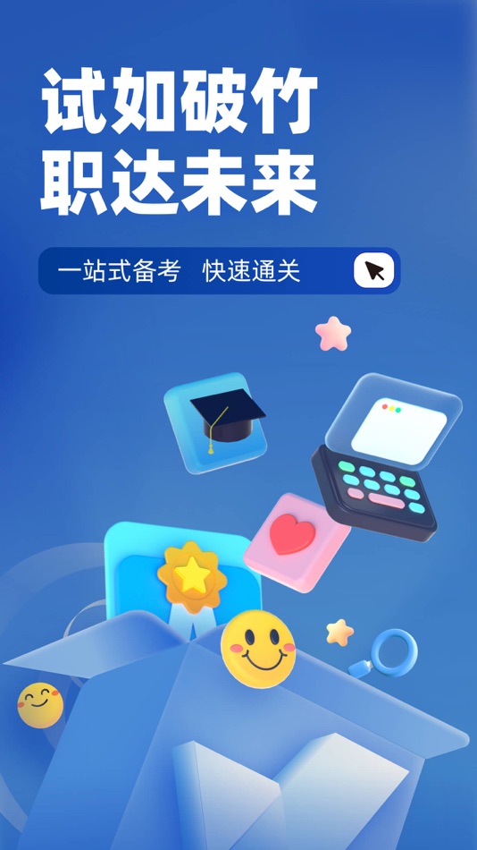 #1. 招警考试聚题库-公安辅警协警备考必备 (iOS) Tekijänä: 永雄 黄