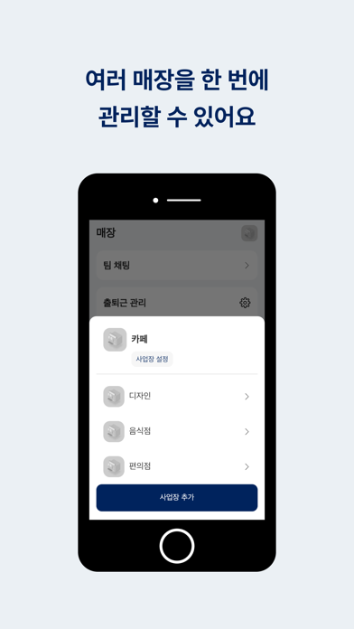 기그 사장님 - 사장님 급여 계산 필수템 Screenshot