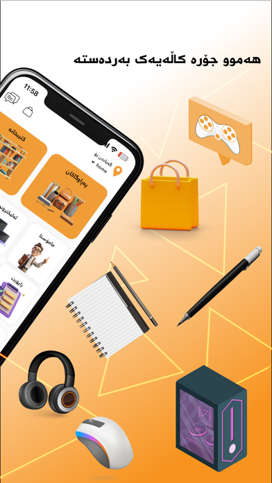 Storvia Screenshot