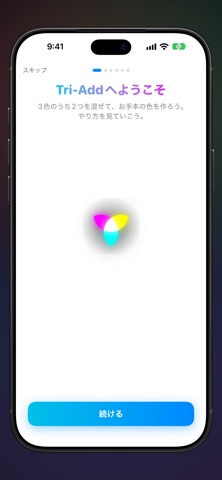 Tri-Add のスクリーンショット