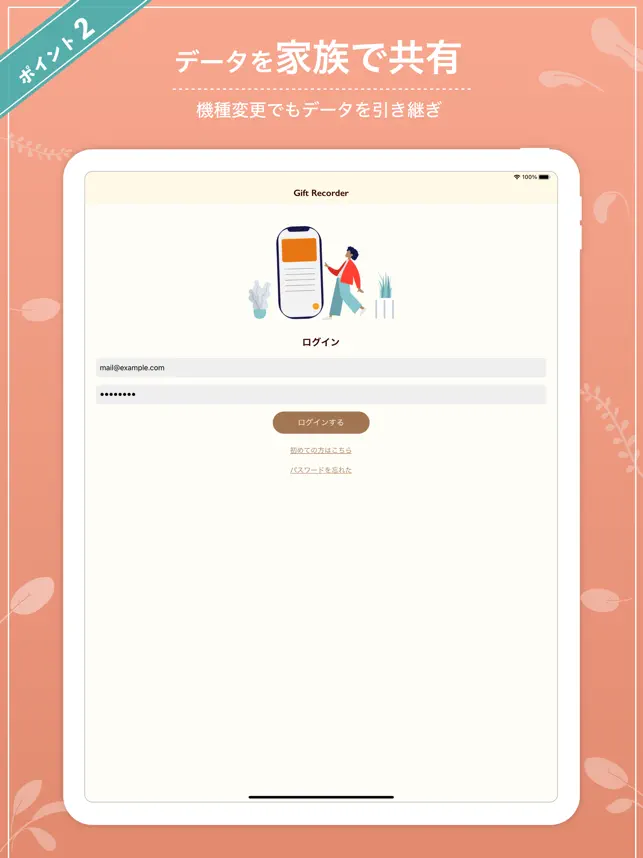 贈答記録帳ギフトレコーダー Gift Recorder4+_3