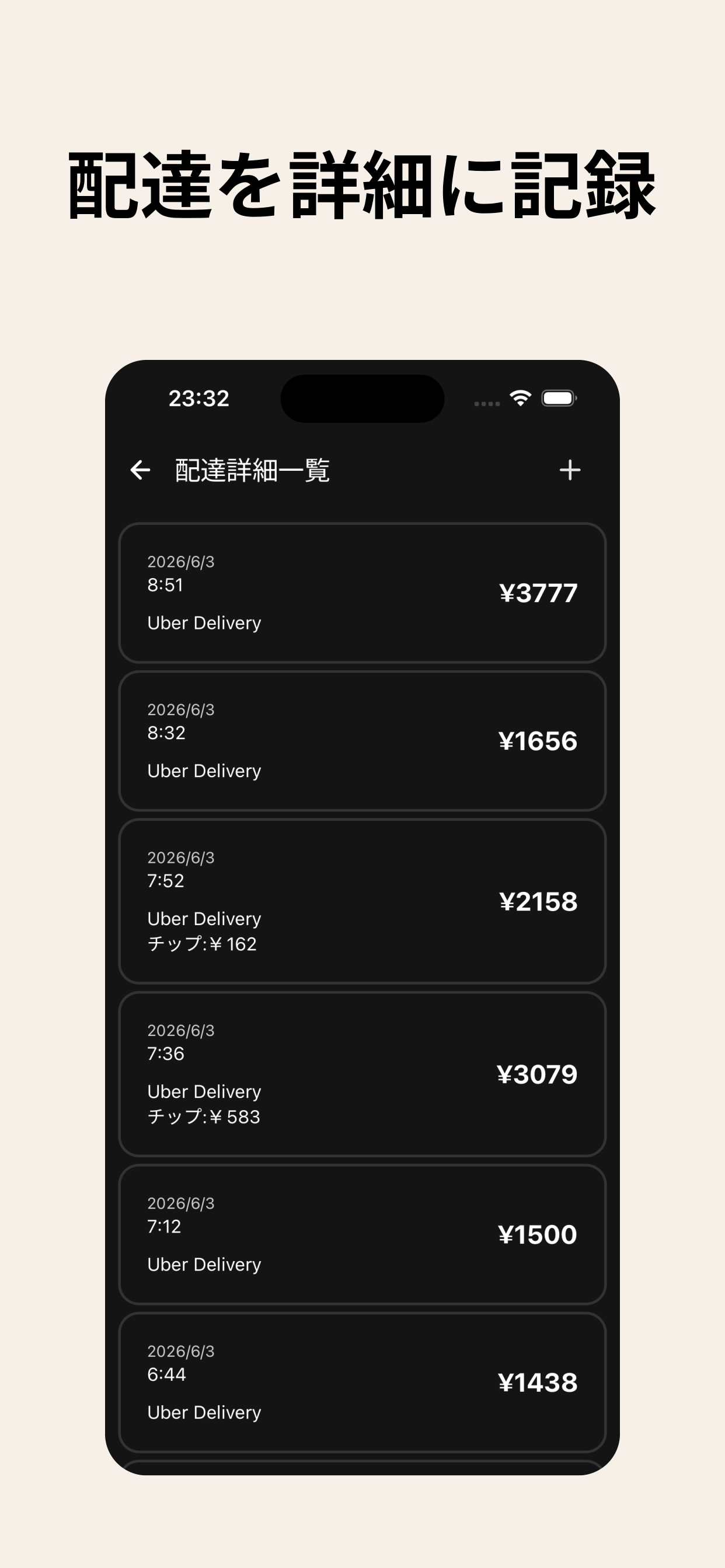 フードデリバリーアシスタント - フーデリ配達を便利に