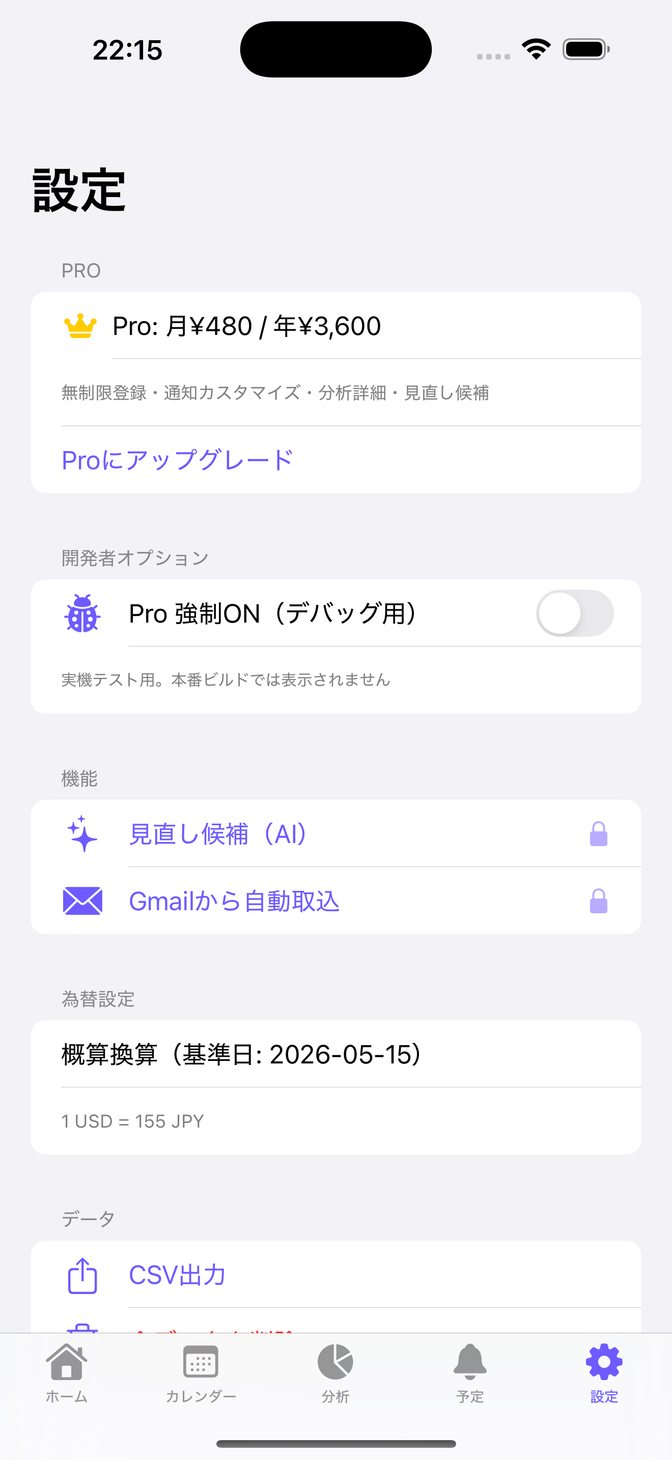 サブスキャナー