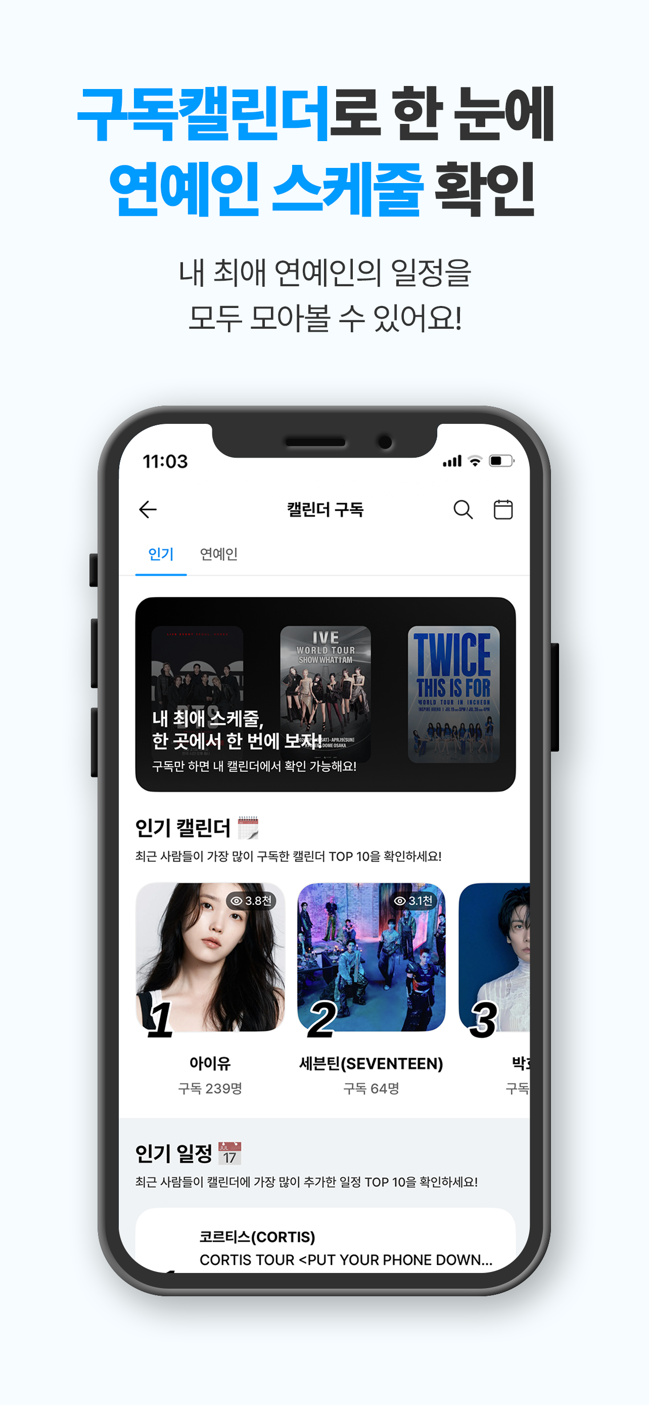 타임스프레드: 구독캘린더, 최애 일정, 시간표, 캘린더 screenshot 3