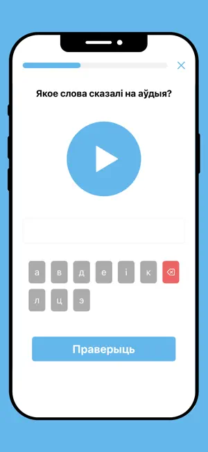 Shanuju | Learn Belarusian screenshot 4