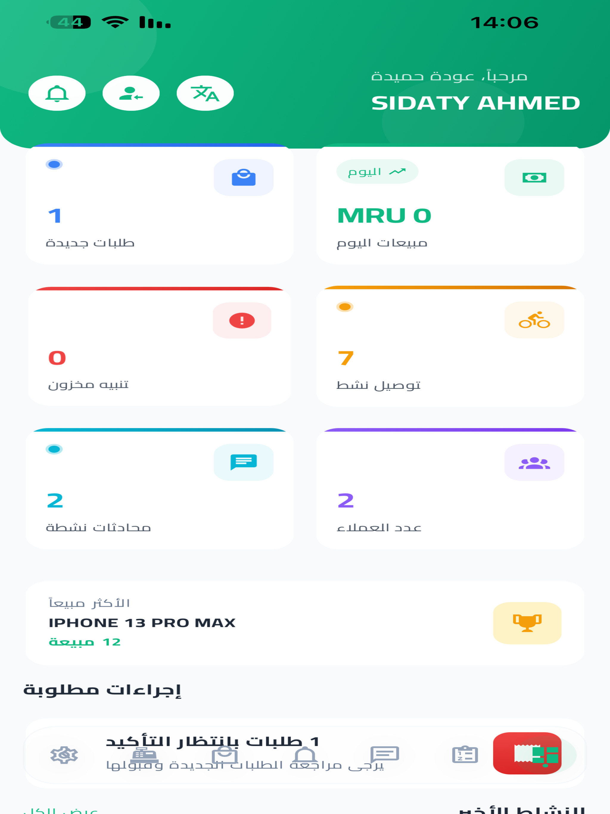 TijaraLive - تسوق وتوصيل