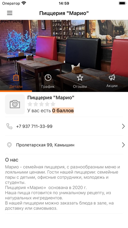 Марио Пицца screenshot-3