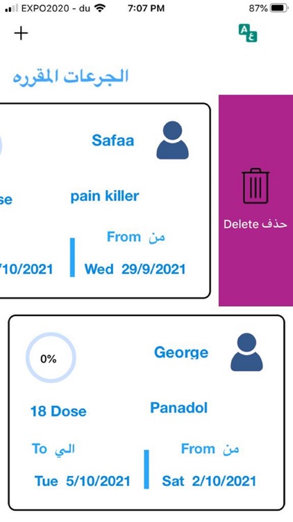 منظم الادوية screenshot-4