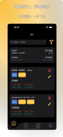 you物 - 看得见的资产管理 screenshot