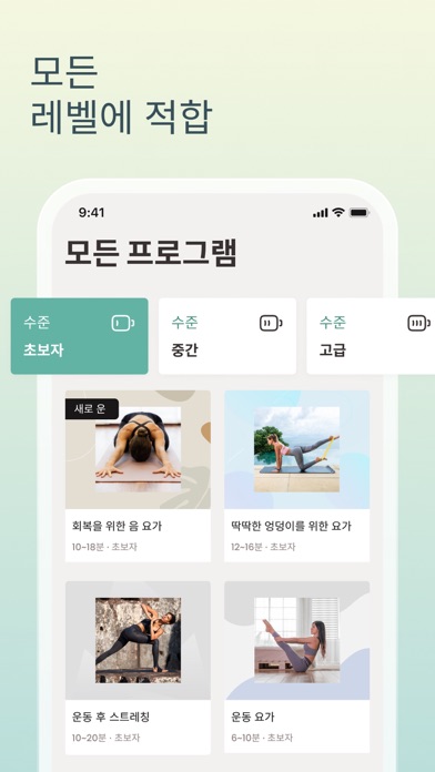 초보자를 위한 요가: 스트레칭과 명상