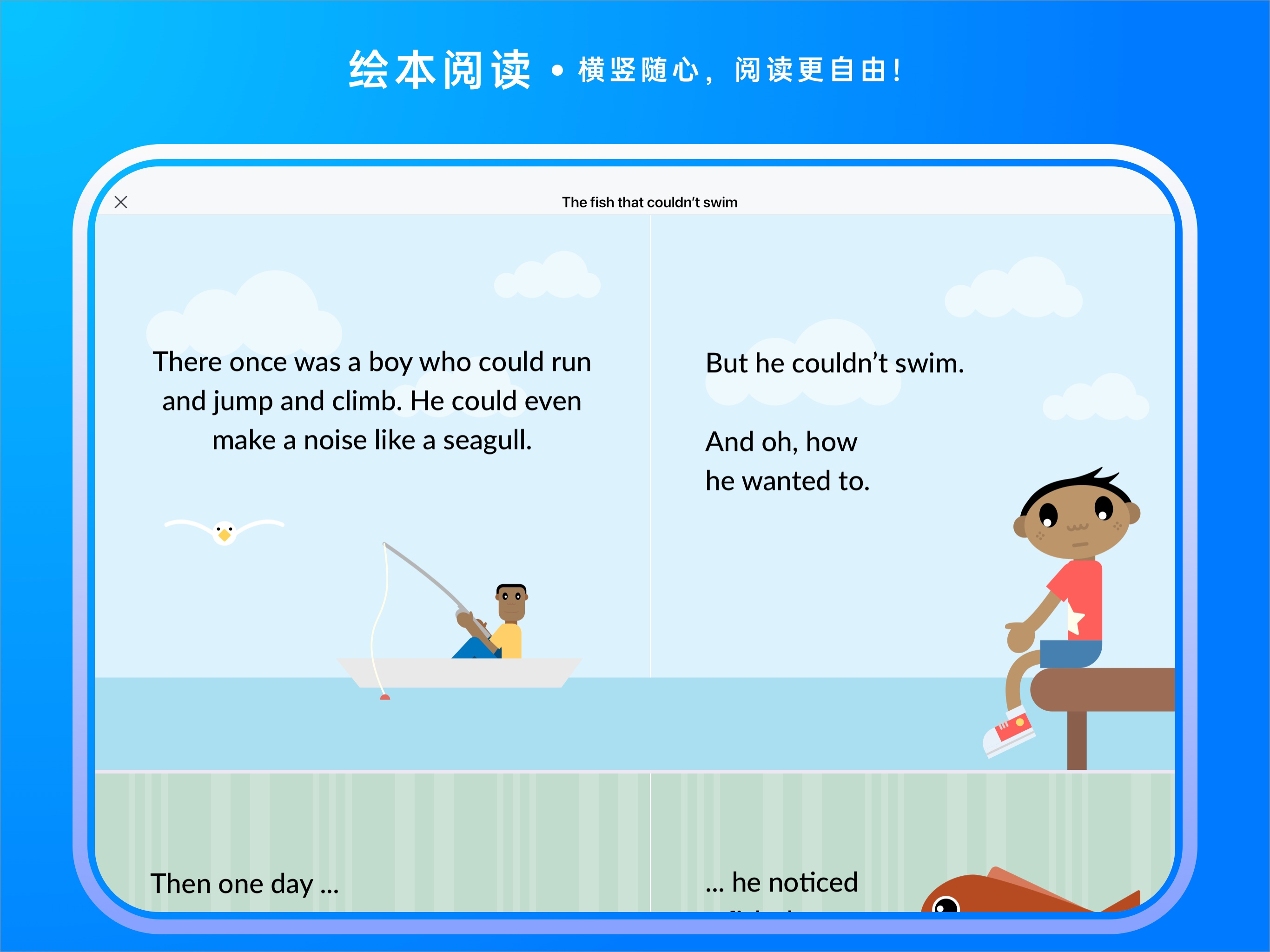 小窗绘本