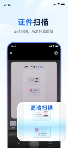 扫了么-全场景扫描王&文字识别文档格式转换&PDF可加水印 screenshot