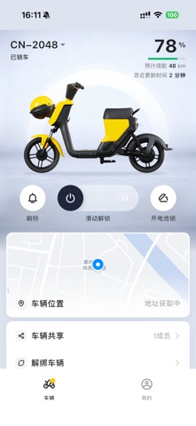 应用截图 2