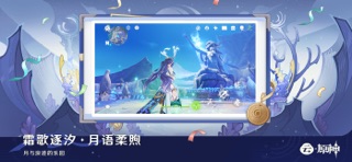 云·原神 screenshot