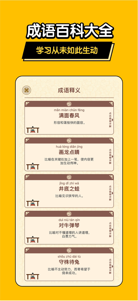 妙语趣对消-趣味成语红包极速版 screenshot 2
