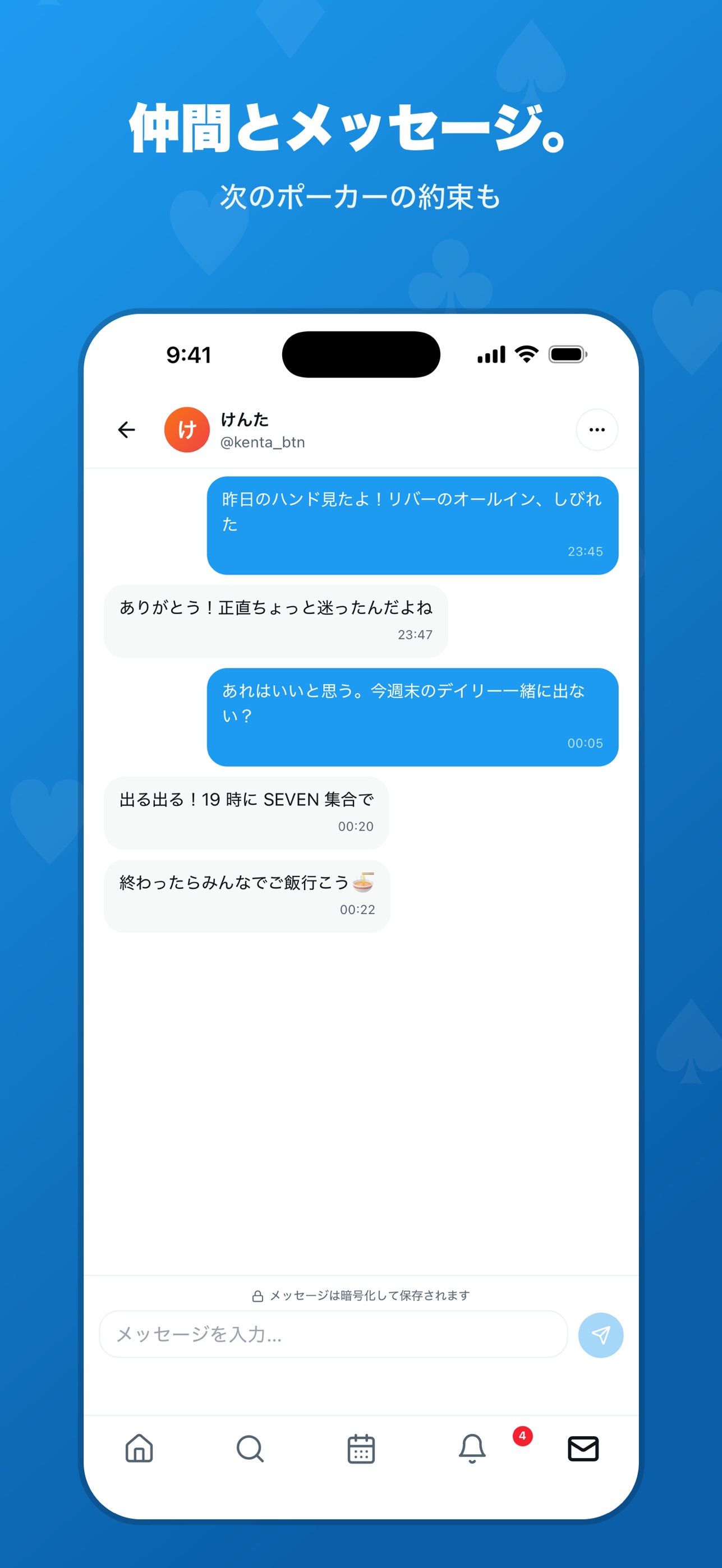 Screenshot 6 of Po. - ポーカーSNS