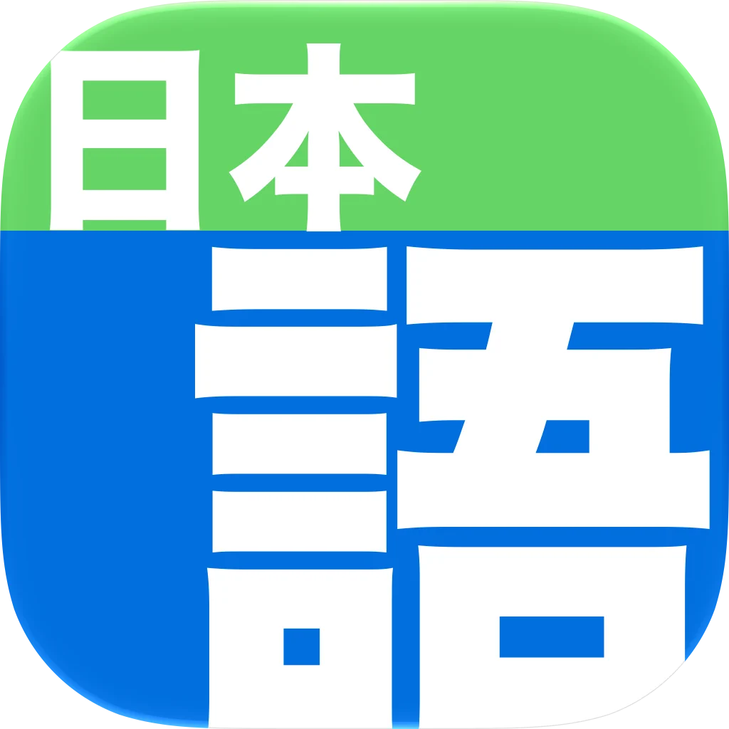 Nihongo - Japanese Dictionary
