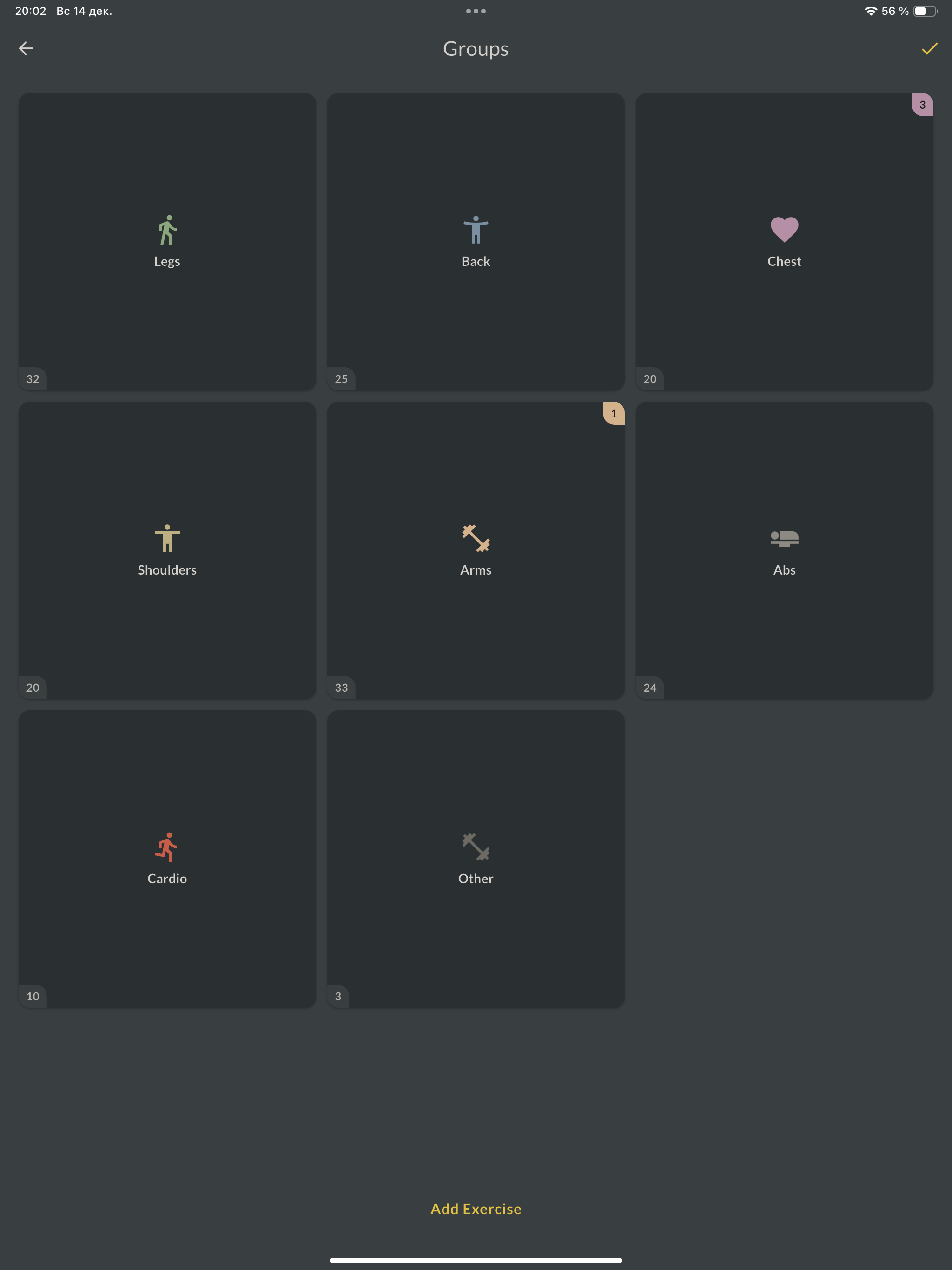 V4Gym screenshot 10
