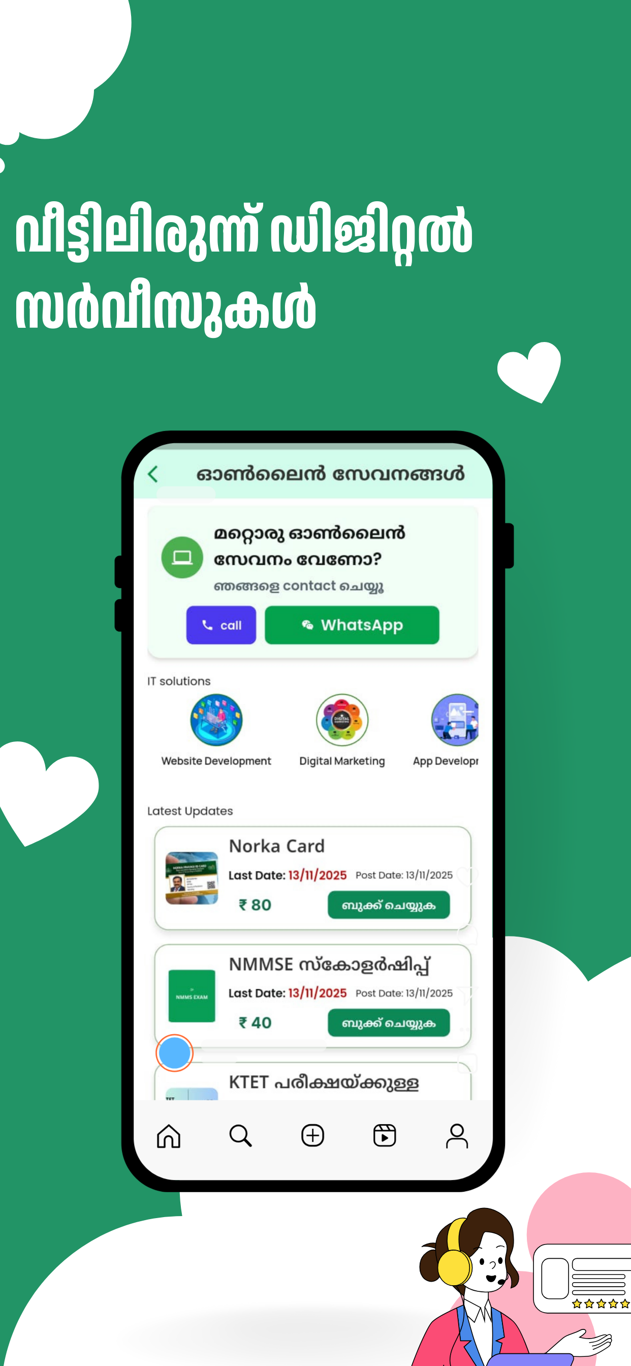 eNadapuram - Service Hub.