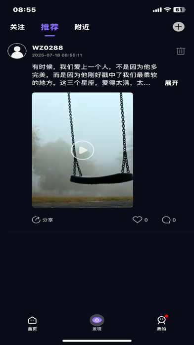 友玩App Screenshot