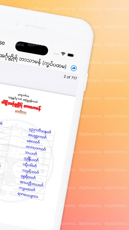 TipitakaMon screenshot-7