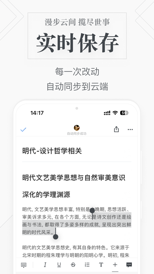 #3. 石墨文档 - 在线文档协作编辑和表格制作 (iOS) โดย: ChuXin Tec Co., Ltd.